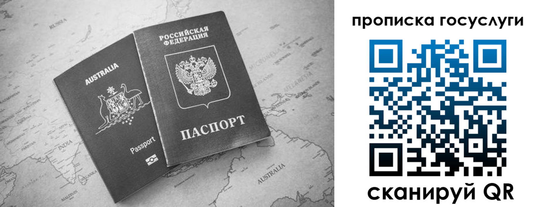 купить прописку в Сунже